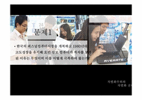 삼보컴퓨터 차별화우위와 차별화전략-5