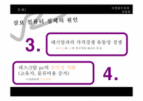 삼보컴퓨터 차별화우위와 차별화전략-7