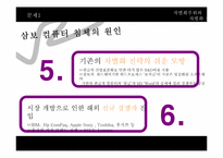 삼보컴퓨터 차별화우위와 차별화전략-8