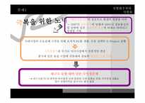 삼보컴퓨터 차별화우위와 차별화전략-10