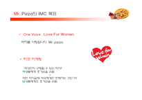 미스터피자 IMC마케팅 전략-4