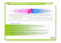 [마케팅] 서울우유 마케팅 커뮤니케이션 제안서-5