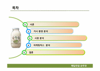 병 두유시장의 마케팅 전략분석 -매일유업 순(純)두유를 중심으로-2