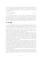 음성 신호를 피아노 건반 주파수로 재구성하는 방법 연구-6