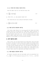 음성 신호를 피아노 건반 주파수로 재구성하는 방법 연구-8