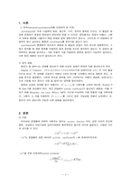 [열역학] 벤젠(benzene), 사이클로헥세인(cyclohexane]) 분리-2