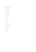 [열역학] 벤젠(benzene), 사이클로헥세인(cyclohexane]) 분리-20