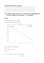 물질수지와 에너지수지를 이용한 염소화 폴리염화비닐 제조공정 해석-7