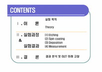유기 전계효과 트랜지스터(OLET) 설계-2