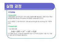 유기 전계효과 트랜지스터(OLET) 설계-12