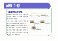 유기 전계효과 트랜지스터(OLET) 설계-14