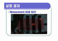유기 전계효과 트랜지스터(OLET) 설계-16