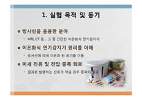이온화식 연기감지기의 제작-2
