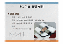 이온화식 연기감지기의 제작-10