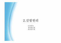 [토양오염] 계면활성제를 이용한 토양세척-4