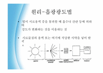 [토양오염] 계면활성제를 이용한 토양세척-11