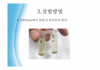 [토양오염] 계면활성제를 이용한 토양세척-16