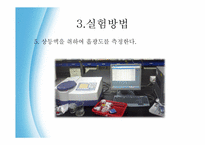 [토양오염] 계면활성제를 이용한 토양세척-17