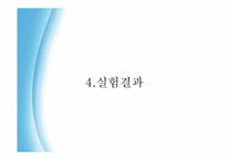 [토양오염] 계면활성제를 이용한 토양세척-18