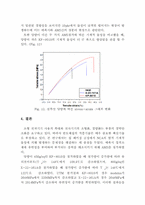 [졸업논문][화학공학] MEMS용 epoxy 접착제에 아미노 변성 실록산이 미치는 영향설계-10