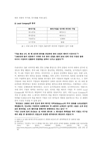 [농업] 종자 독점의 문제점-3
