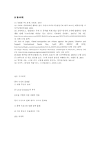 [농업] 종자 독점의 문제점-9