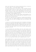 [민주법] 집시법의 정당성과 그 한계-20
