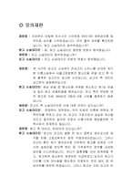 [친족상속법] 황혼이혼과 민법 제840조 이혼원인-3