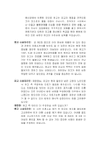 [친족상속법] 황혼이혼과 민법 제840조 이혼원인-5
