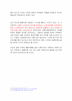 [친족상속법] 황혼이혼과 민법 제840조 이혼원인-10