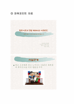 [친족상속법] 황혼이혼과 민법 제840조 이혼원인-12