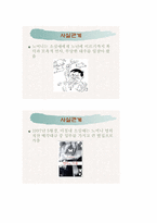 [친족상속법] 황혼이혼과 민법 제840조 이혼원인-14