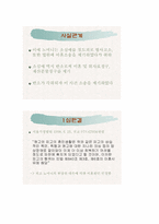 [친족상속법] 황혼이혼과 민법 제840조 이혼원인-15