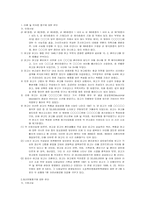 [친족상속법] 황혼이혼과 민법 제840조 이혼원인-20