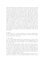 [법률] 성전환에 대한 판례 및 쟁점-3