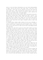 [법률] 성전환에 대한 판례 및 쟁점-4