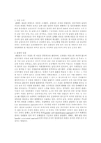 [법률] 성전환에 대한 판례 및 쟁점-6