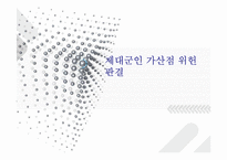제대군인 가산점 위헌 판결-1