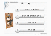 제대군인 가산점 위헌 판결-2