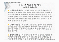 제대군인 가산점 위헌 판결-6