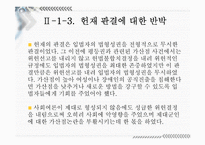 제대군인 가산점 위헌 판결-10