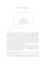 [교육] 일제고사-1