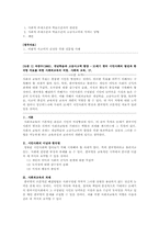 고차사고력의 학습 세편의 논문 요약-3