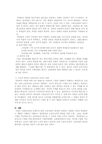 고차사고력의 학습 세편의 논문 요약-5