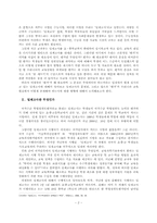 [교육사회] 일제고사, 시행 1년 후-2