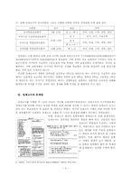[교육사회] 일제고사, 시행 1년 후-3