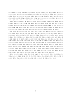 [교육사회] 일제고사, 시행 1년 후-7