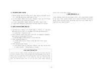 제6장 잠재적 교육과정 요약-4