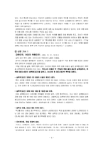 [아동안전관리] 유괴, 실종 황동계획안-4