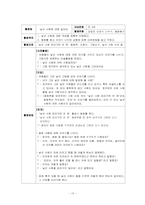 [아동안전관리] 유괴, 실종 황동계획안-10